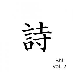 詩 - (Shī) Vol. 2