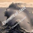 Element of Jazz /Стихията на Джаза